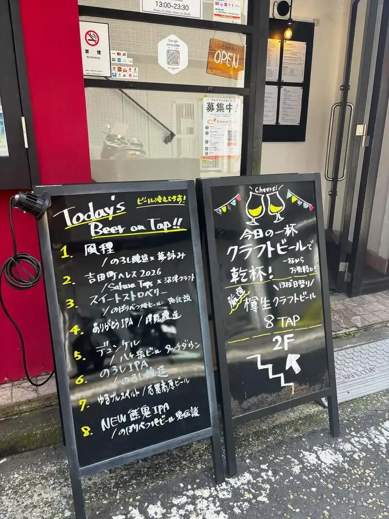 横浜・Sakura Taps、7/11(土)に3銘柄入れ替わり　スイートストロベリー開栓