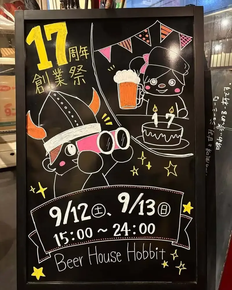 枚方のThe Beer Shop Hirakata cityで創業祭、9月12日も通常営業