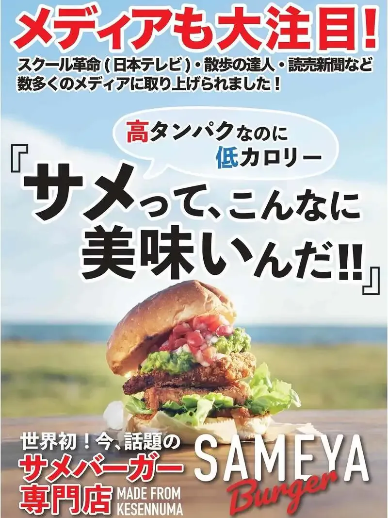 NUMBER 6、5月9日『ほぼ はいある祭り』向けにSAMEYAと6種のタップ公開