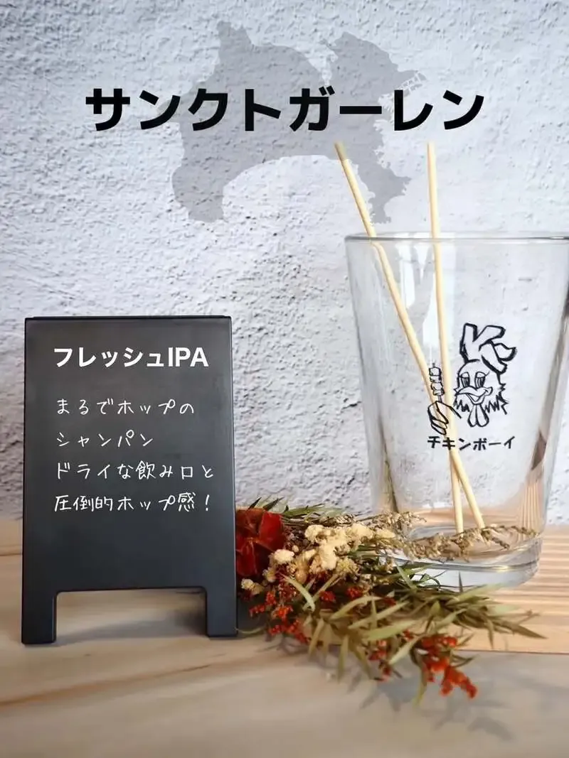 Fresh IPA from Sankt Gallen Tapped at CHICKEN BOY in Imaike
