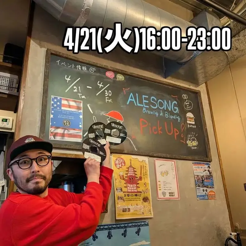 BEER NOVA、4/21に浦和で米国系と国産クラフトが並ぶタップリスト