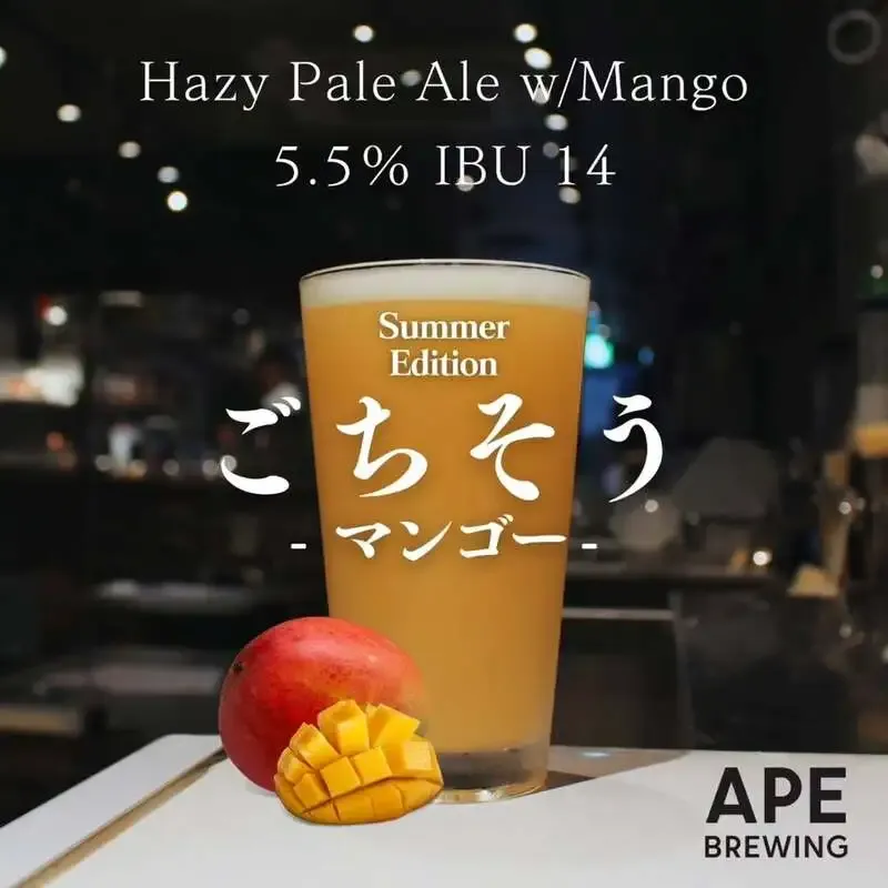 APE BREWING’s “Gochiso Mango Ver.” arrives at Tsudoidokoro Key.