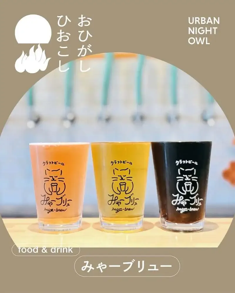 みゃーブリュー、5月9日開催『おひがしひおこし』に出店　東別院でクラフトビール提供
