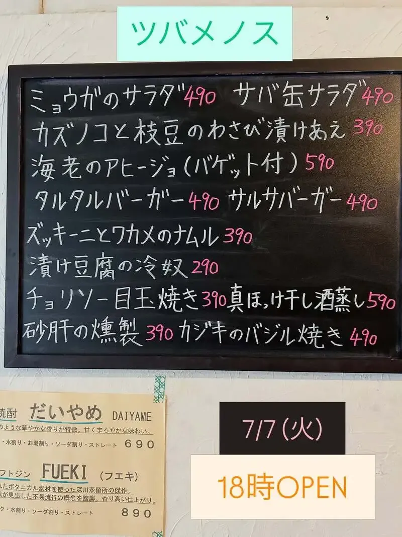 ビールスタンド ツバメノス、志賀高原IPAなど長野県産3種のタップリスト