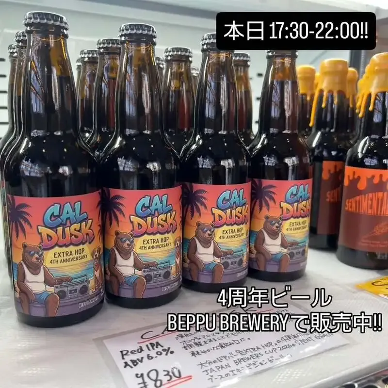 大分・Extra Hop、4/5にFaló Brewingタップテイクオーバー