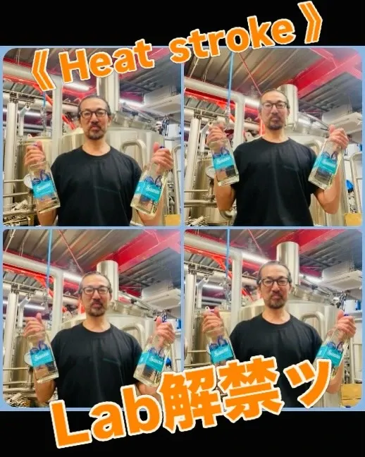 Sakaduki Lab opens Heat Stroke on Aug. 28, a passion fruit and tequila ale