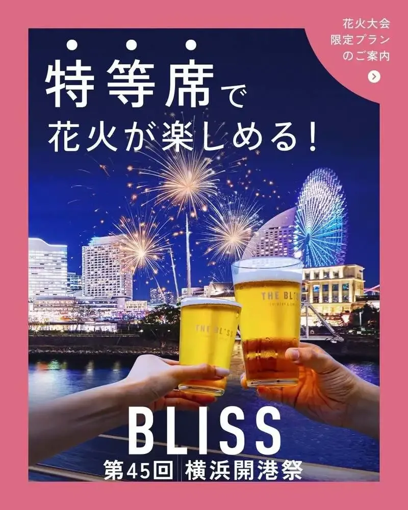 THE BLISS BREWERY Starts Lottery Applications for Kaiko Festival 2026, Held on June 2