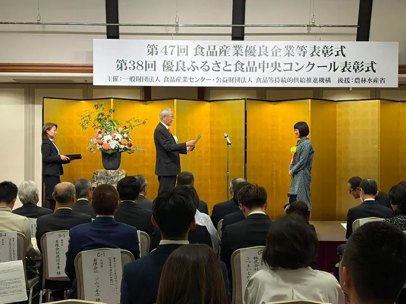 高津川リバービアの「しまね神紅エール」、優良ふるさと食品中央コンクール会長賞受賞