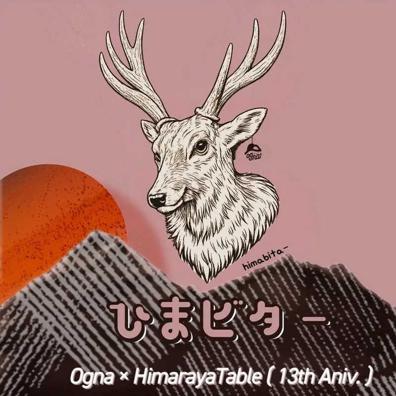 KARAKURIで南信州ビールOgna×Himaraya Tableの「ひまビター(Nitro)」開栓