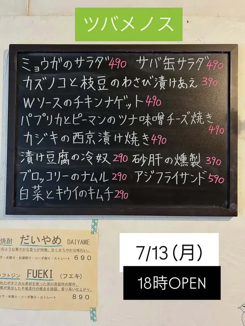 Tsubamenosu in Sumiyoshi posts a five-tap lineup with Heartland and IPA