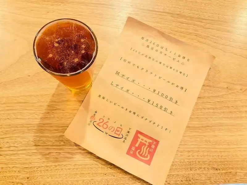 ちいとこ商店、7月26日は樽生4種を案内　風呂の日割引も実施