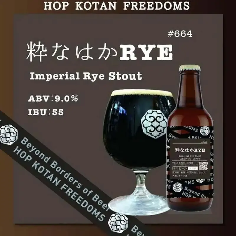 Craft Beer Kitchen Kokoro no Tsuki Announces 6-Tap Lineup for May 20, with New Openings for Rye and The Wave