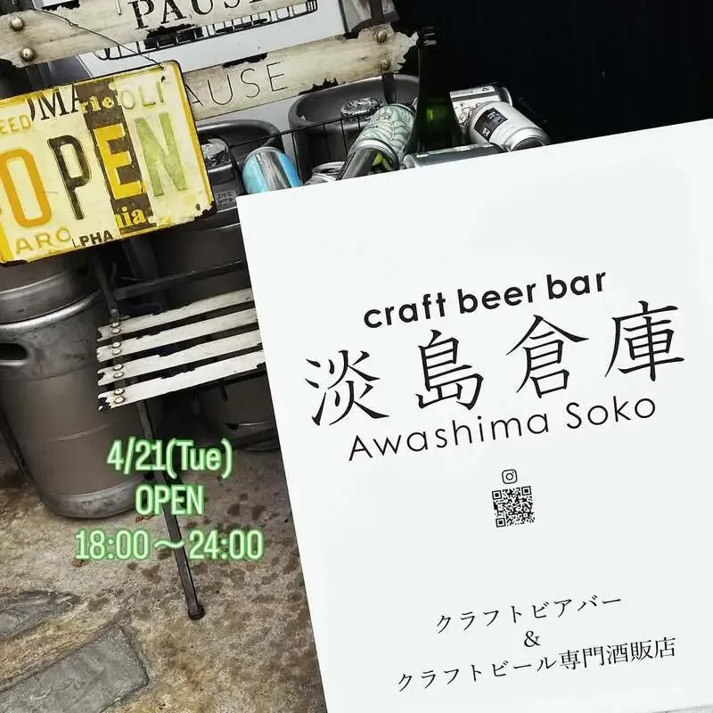 淡島倉庫の投稿で奈良醸造『TYPHINA Keller Pils』を紹介