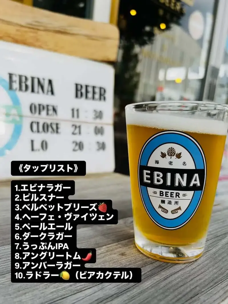 EBINA BEERで海老名生まれのエビナラガーを楽しむ