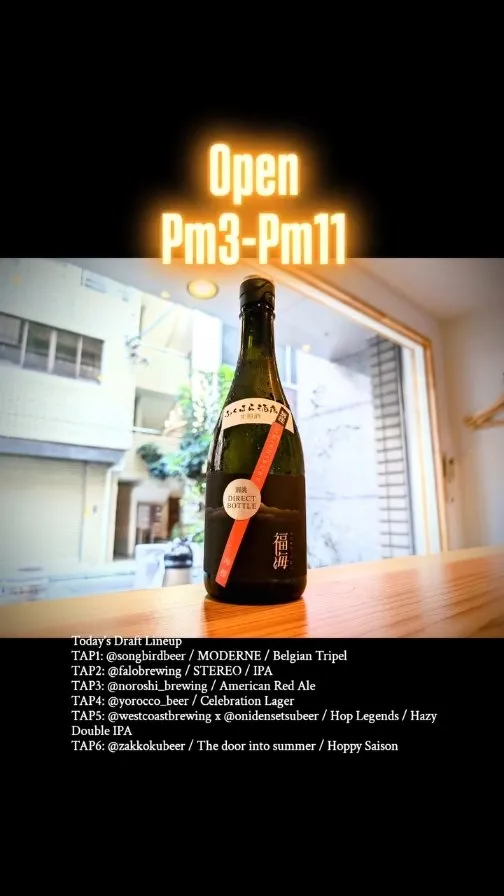Craft Beer 2むぎ、木曜15時開店で6種の樽生を案内　限定在庫やコラボも