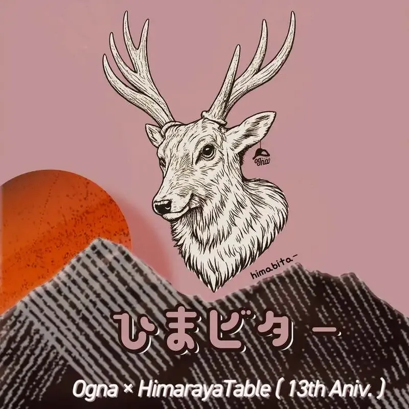 Himalaya tableで13周年記念ビール「ひまビター」開栓