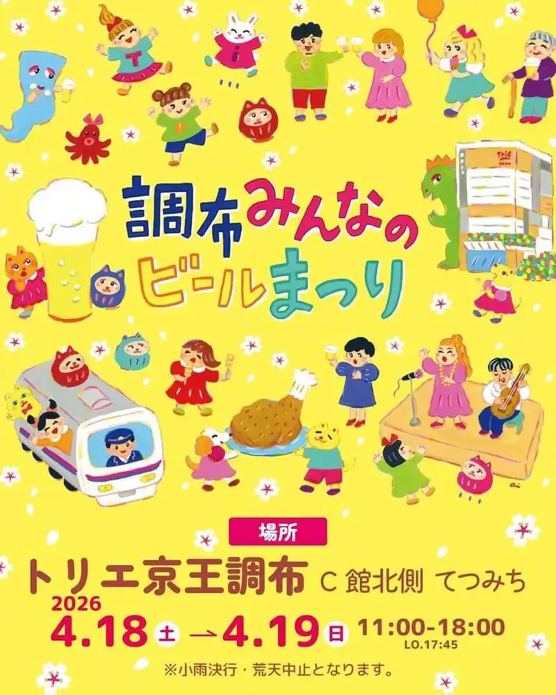 イサナブルーイングがInstagramでイベント投稿、昭島の醸造所らしさを発信