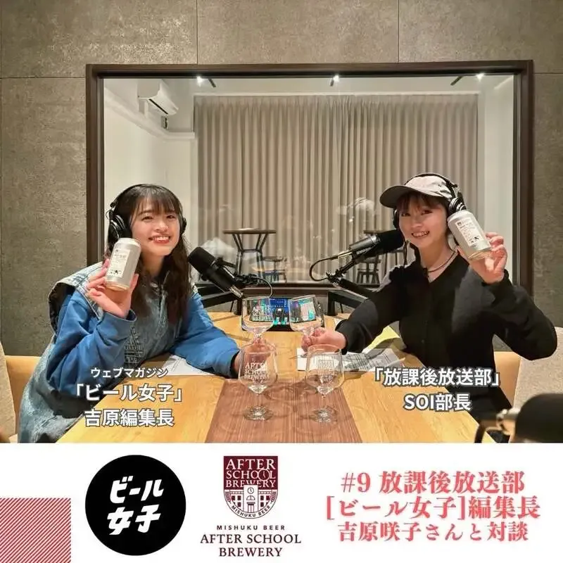 アフタースクールブルワリー、池尻・三宿で初仕込み「Best Bitter」開栓