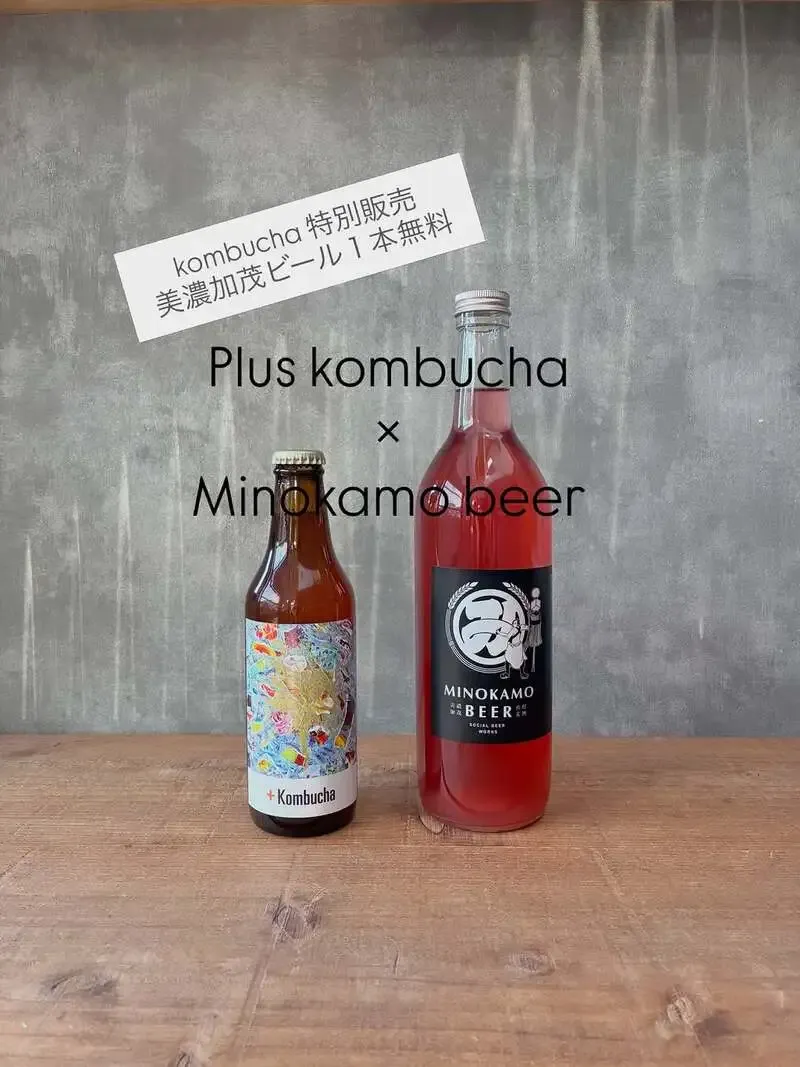美濃加茂ビール、1本無料の特別販売開始をInstagramで告知