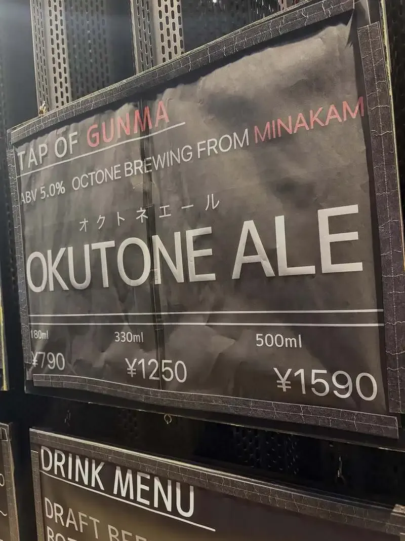 太田のBEER BAR BREAKでオクトワンブルーイング「ヤマビトエール」開栓
