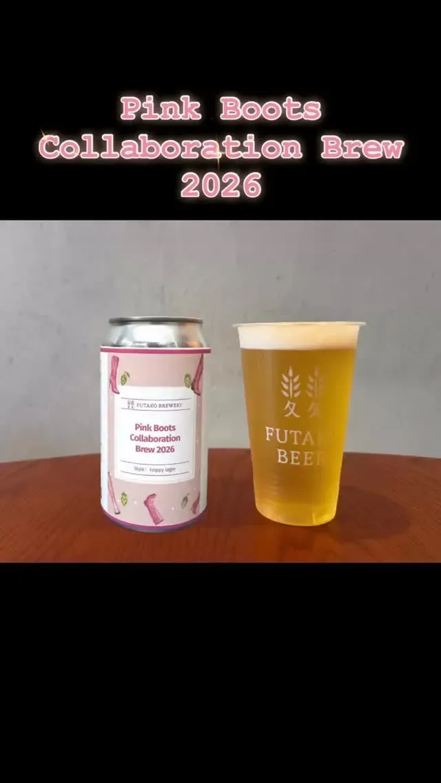 Futako Beer Releases "Pink Boots Collaboration Brew 2026" to Commemorate International Women's Day