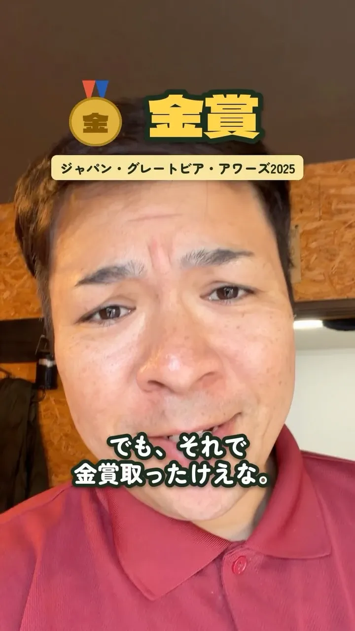 Hiroshima Noh Brewery Highlights Saison as a Beer Made by Farmers
