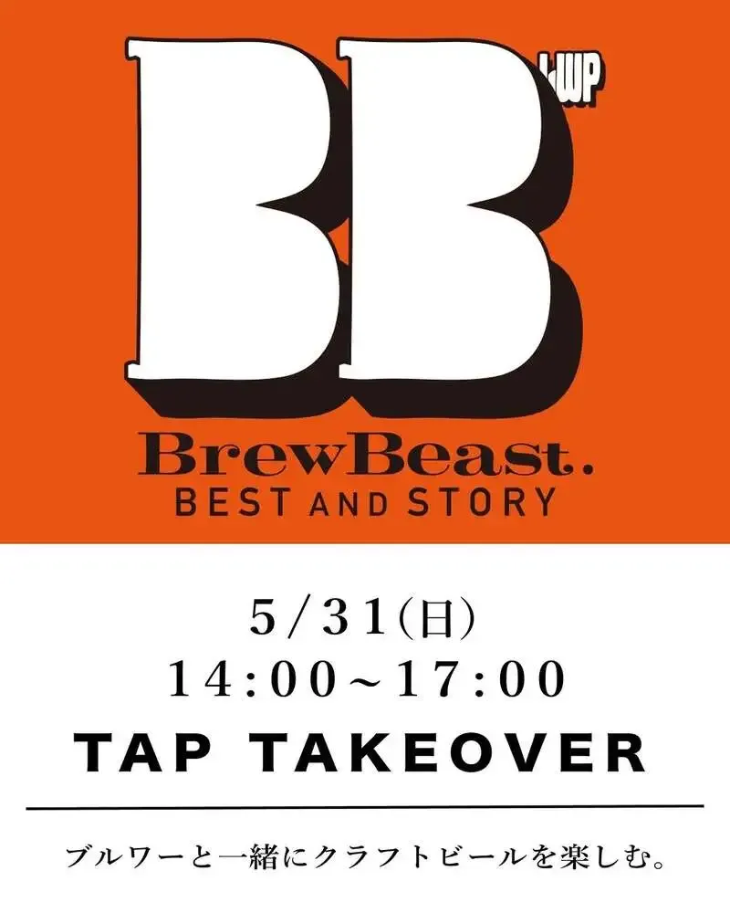 Life is Beer! 11TAPでBREW BEASTのタップテイクオーバー開催