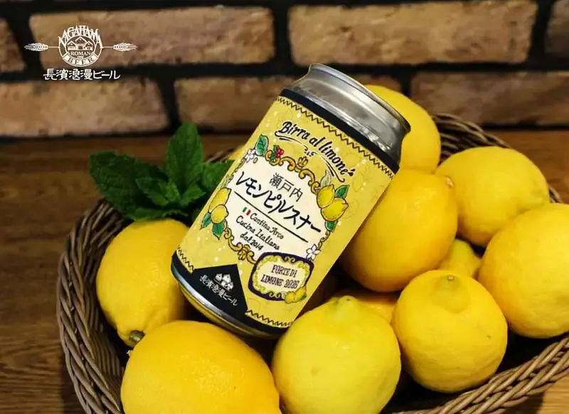 長濱浪漫ビールが5月26日に限定ビール2種を同時発売　瀬戸内レモンピルスナー再登場