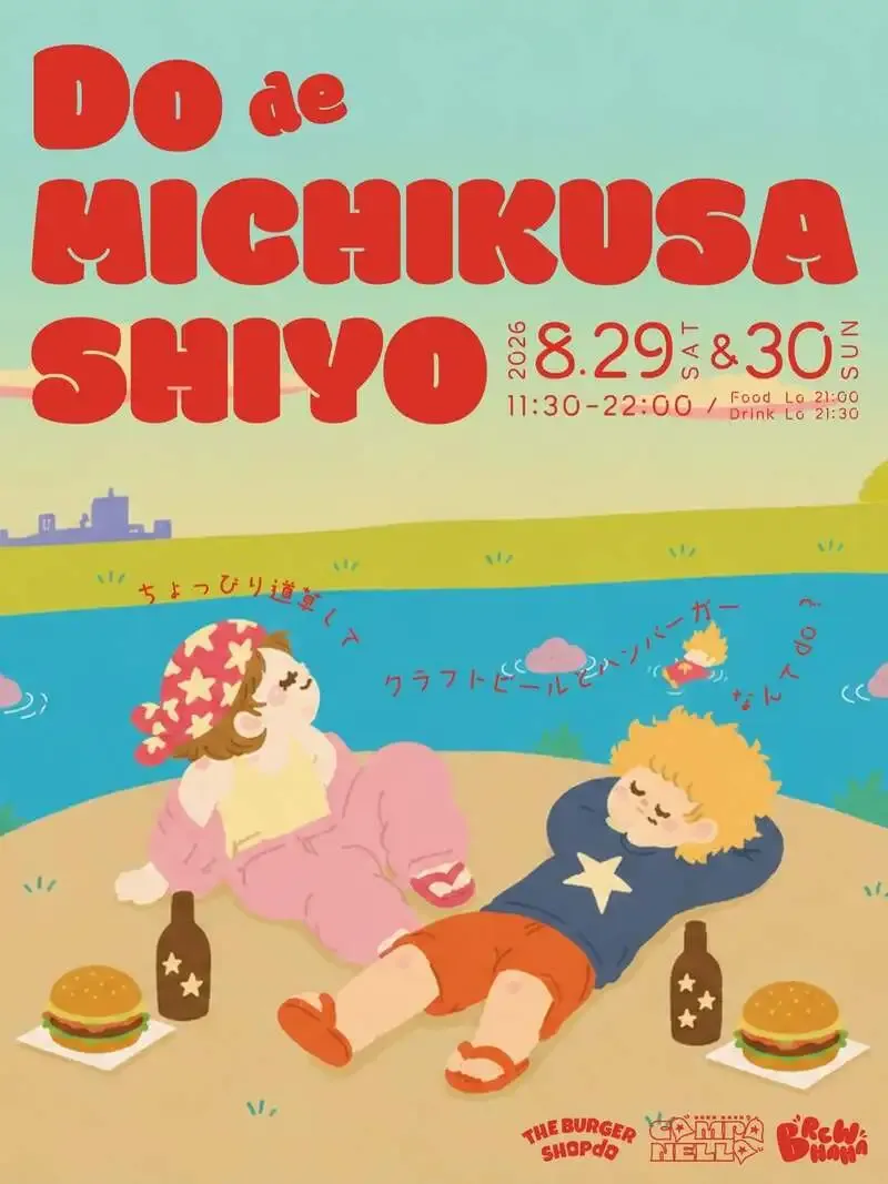Beer Base Campanella to showcase a new release at THE BURGER SHOP do in Tokyo
