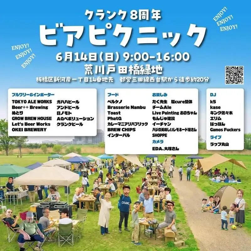 日ノモトブルーイング&ビアスタンド、6月14日の周年ビアピクニックに参加