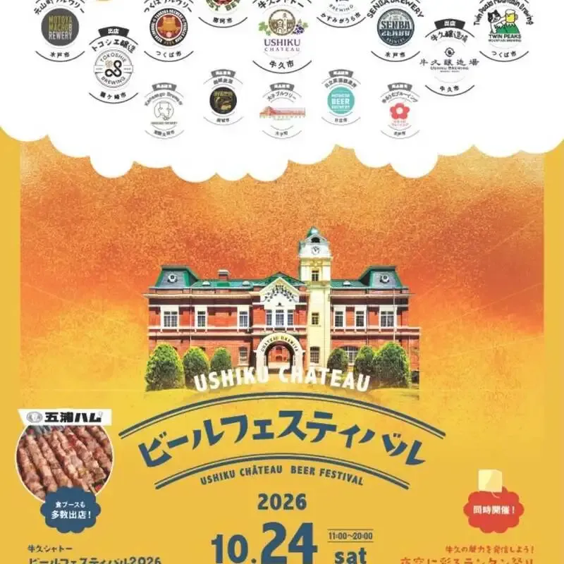 元山町ブルワリーが公式Instagramで最新投稿を公開
