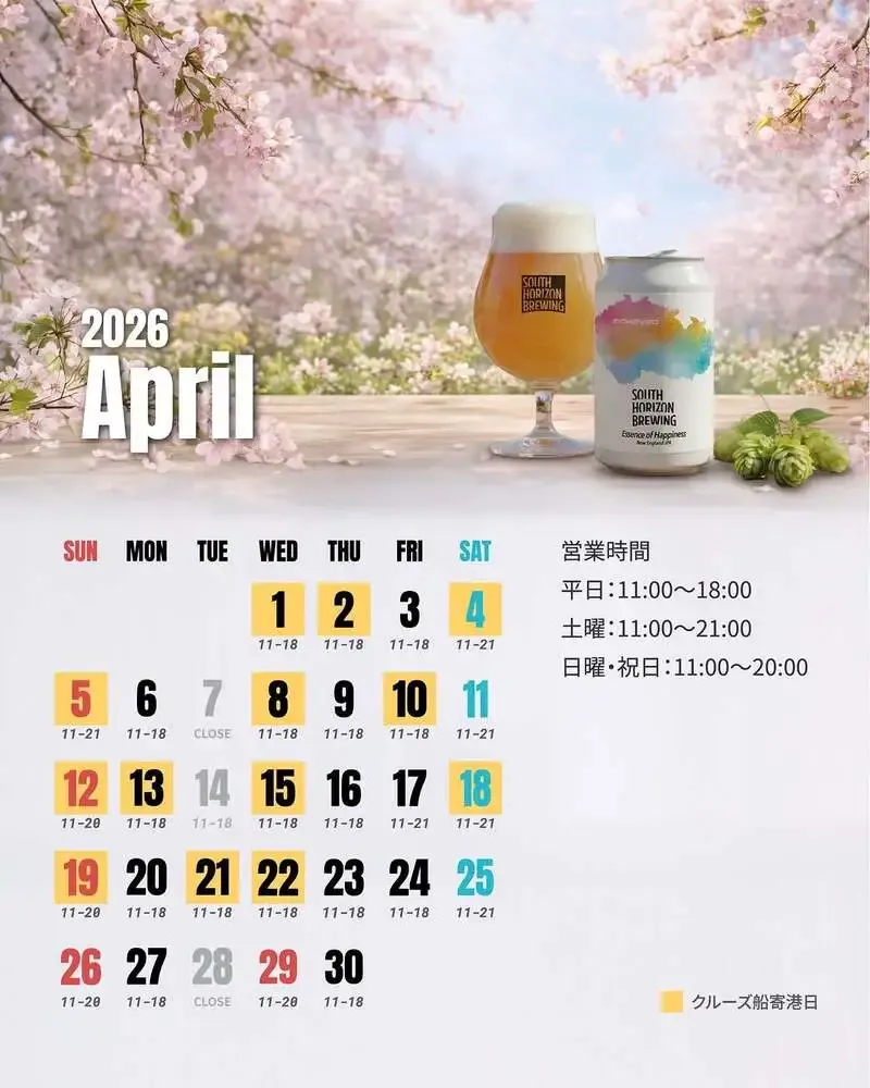 サウスホライズンブルーイング、4月15日にPivovar Zichovec迎え特別イベント