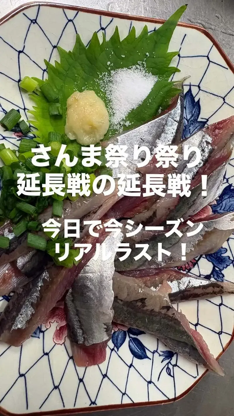 Six Draft Beers and Sanma Specials at The Beer Shop Hirakata City
