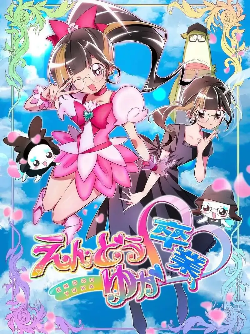 ALE HOUSE Kamiya to hold farewell event from Sept. 21, reviving "Mero Mero Strawberry Milk"