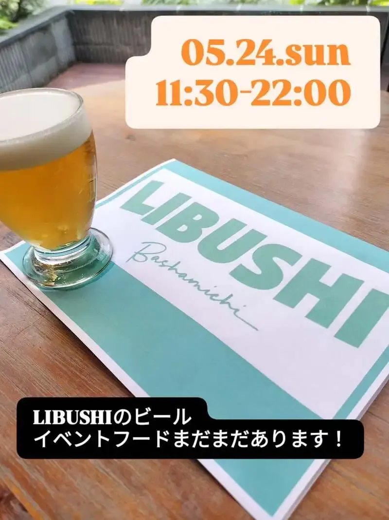 BEER NOVA Announces a LIBUSHI-Centered Draft Lineup for May 24