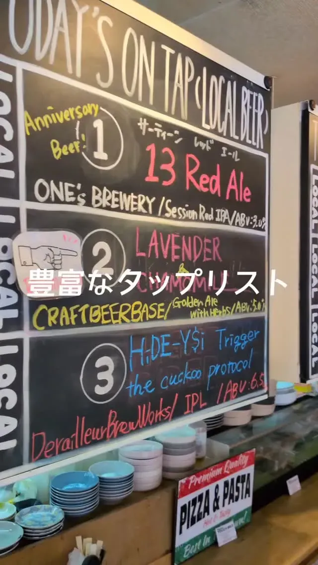 大阪・café&beer あるか→アるかで大阪ローカル中心の9タップを案内