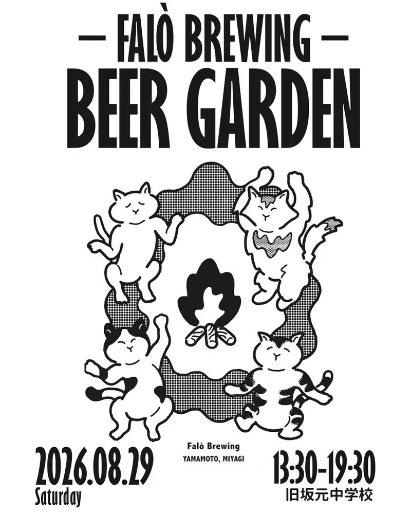Faló Brewing to Hold Monthly Open Brewery Day in Yamamoto on Aug. 29