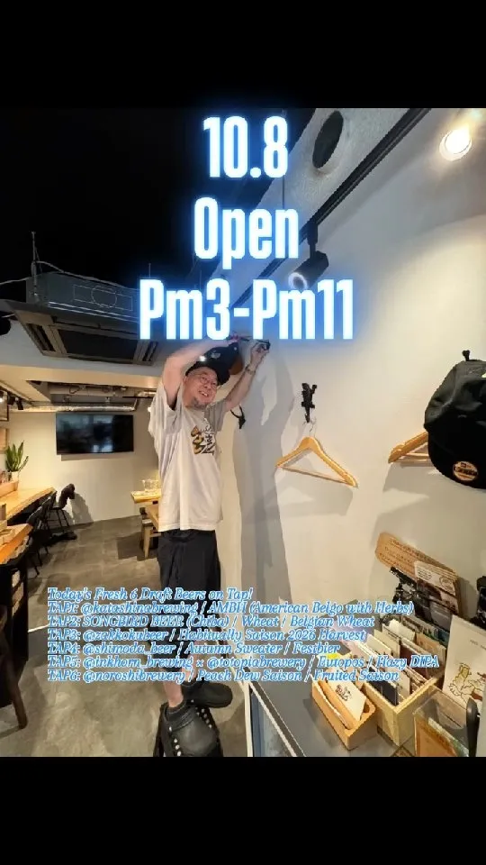 Craft Beer 2むぎ、木曜は15時から23時まで営業