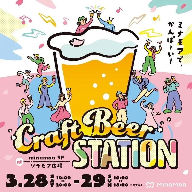 広島北BEER THE BASE.で第3回クラフトビアガーデン、ヘイジーIPA3種含む計6種を提供