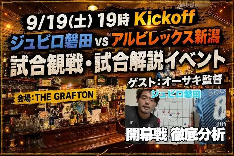 五反田のThe Graftonで掛川ビール「五臓六腑ラガー」開栓