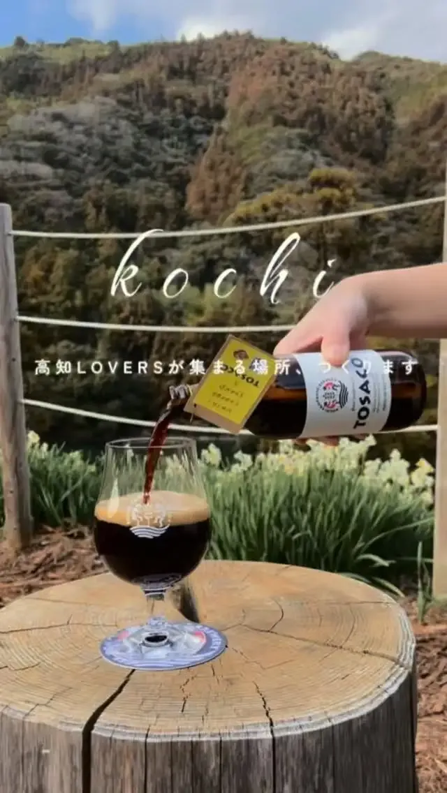 高知カンパーニュブルワリー、交流企画をTAP STANDで告知