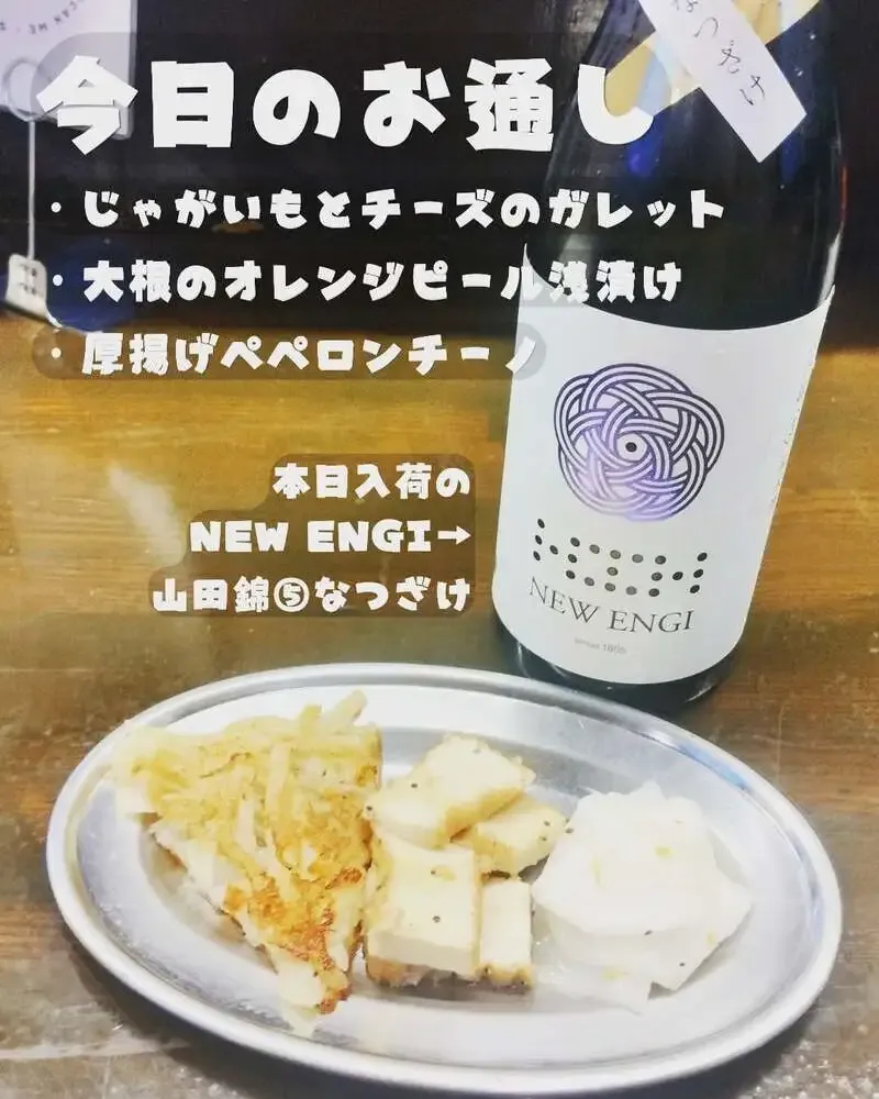 鈴木酒販三ノ輪本店の角打ちに志賀高原ビール「KASUMI」入荷、ENGI夏酒も