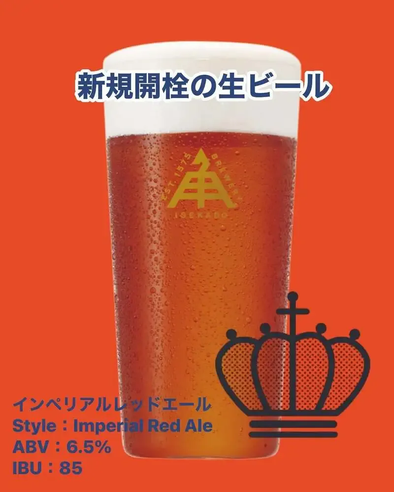 Taki in Shibuya Taps Ise Kadoya’s Imperial Red Ale for Its 15th Anniversary