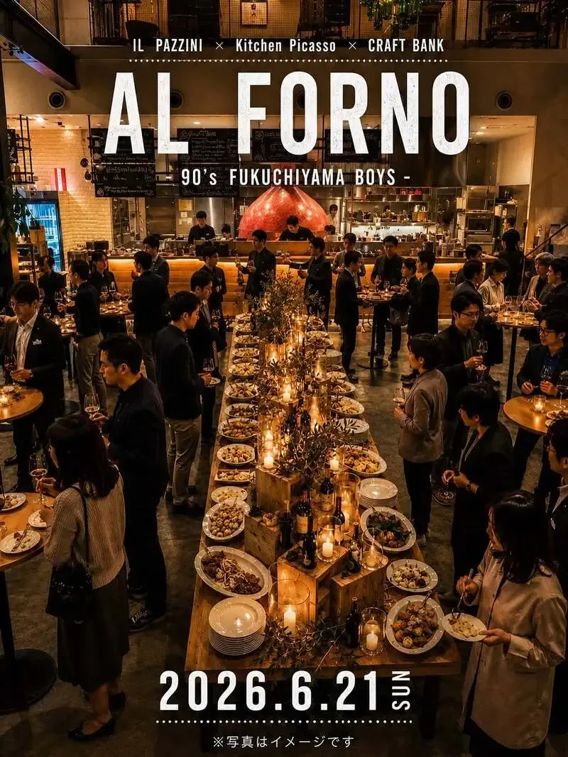 クラフトバンクで6月21日、IL PAZZINIとのコラボイベント「AL FORNO」開催