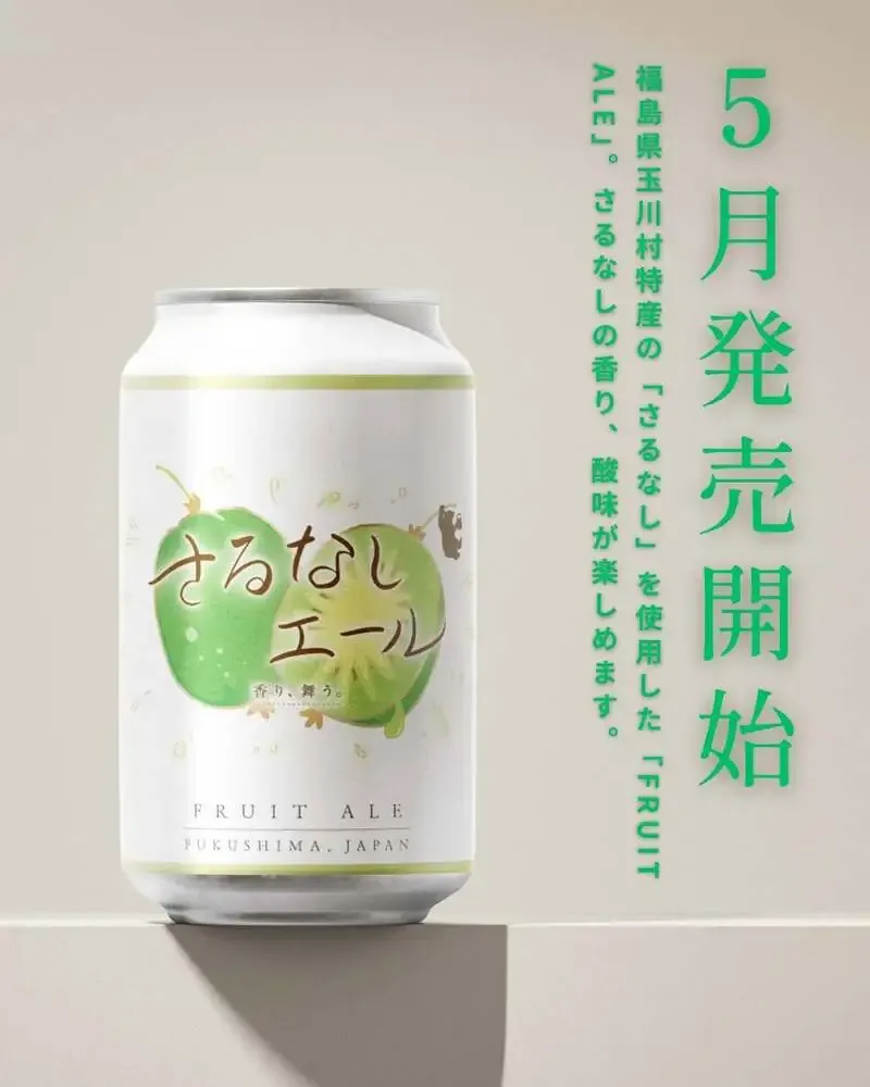 Abukuma Riverside Brewery Announces New 'Saru Nashi Ale' for May Release
