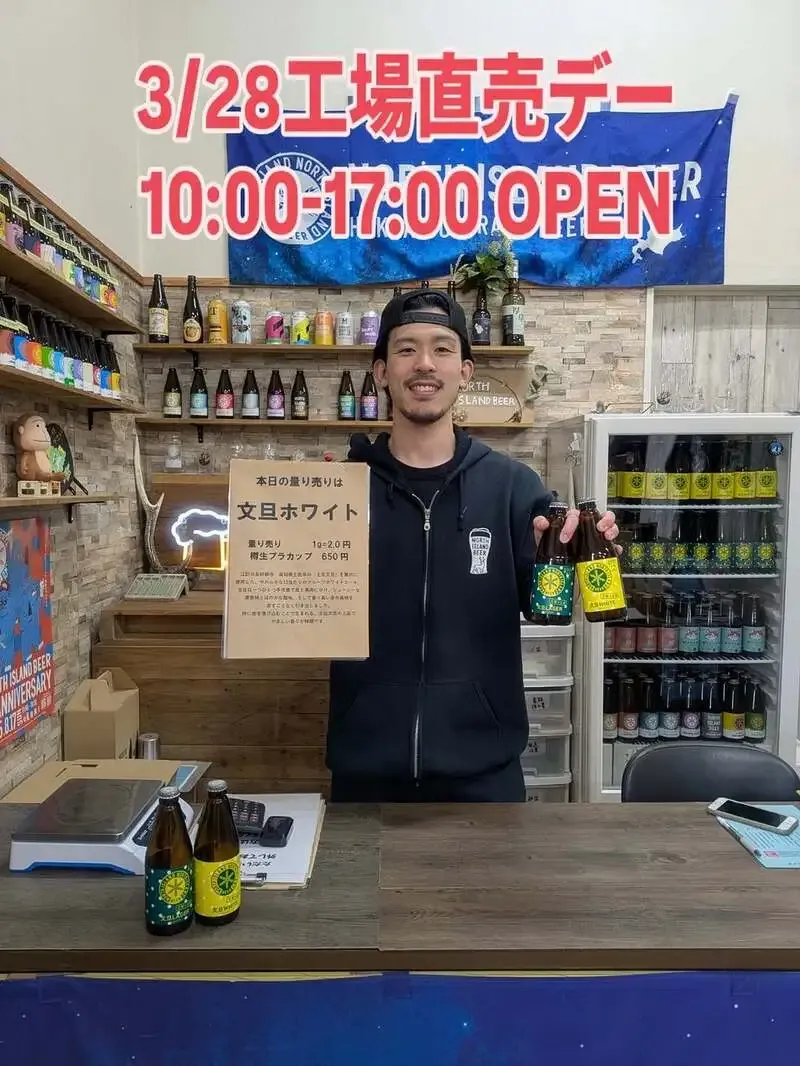 ノースアイランドビール江別工場、3月28日直売デーで文旦ホワイト&ラガー販売開始