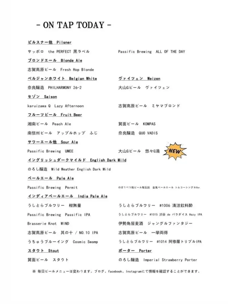 茅ケ崎・HOP MANで「ALL OF THE DAY」など多彩なビールがオンタップ