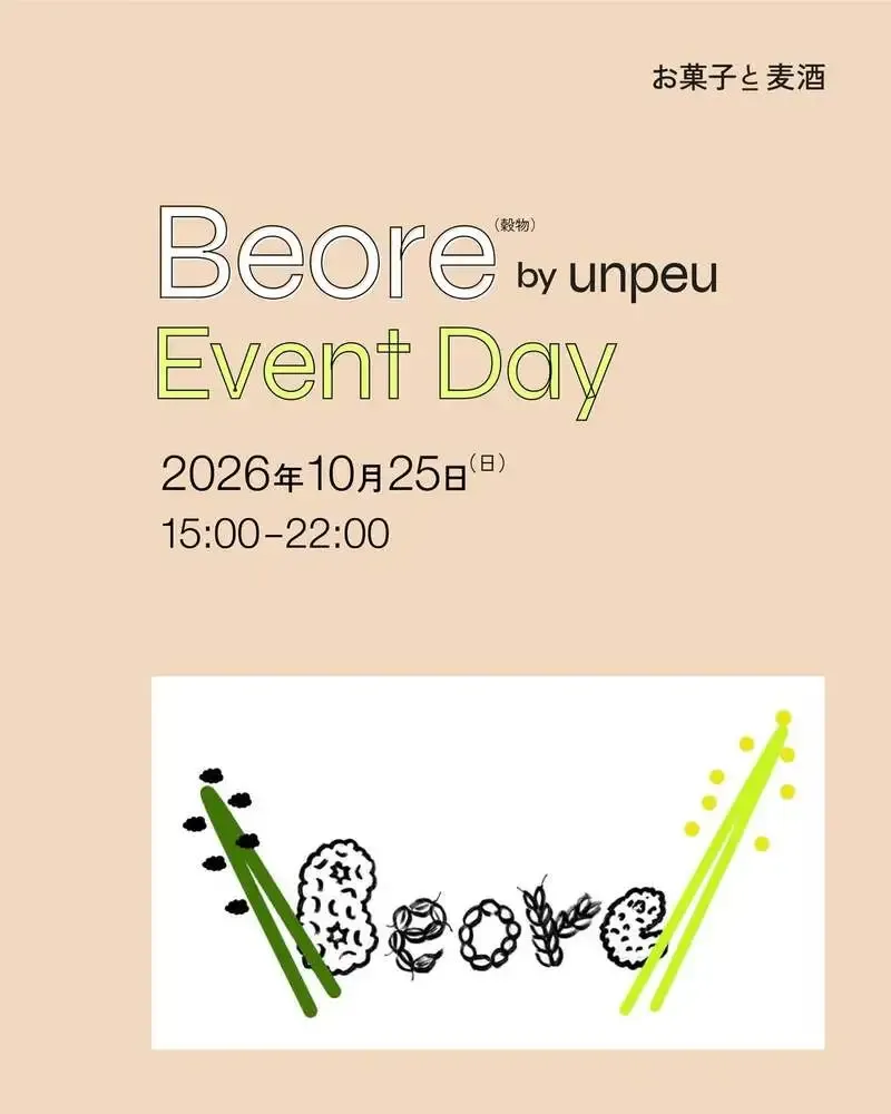 Okashi to Bakushu in Nerima to Host Beore Event with Three Beer Pairings