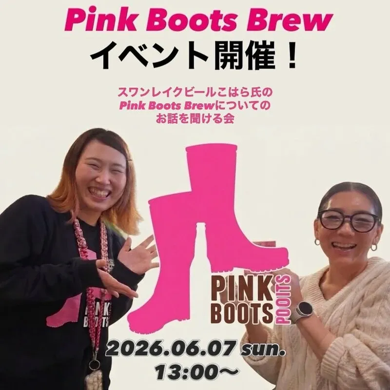 04&Beer in Niigata to Host Pink Boots Brew Event on June 7
