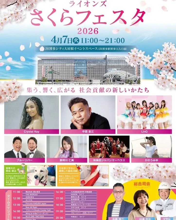 ひでじビール、博多駅前の「ライオンズさくらフェスタ2026」に出店